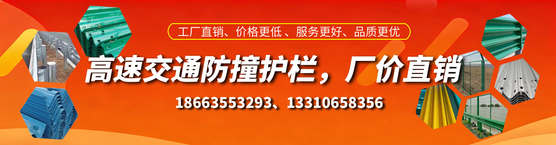 招远防撞护栏生产厂家